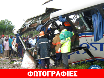 Ζάμπια: Τραγικό τροχαίο με τουλάχιστον 51 νεκρούς