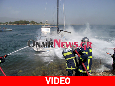 Στην κάμερα η διάσωση από τη φωτιά