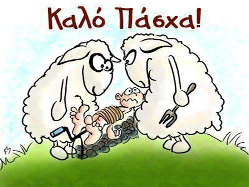 Ο ΕΦΕΤ σας εφιστά την προσοχή…