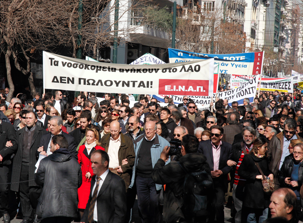 Στάσεις εργασίας ιατρών και εργαζομένων στο ΕΣΥ