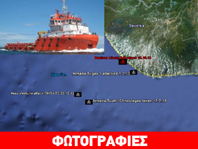 Νιγηρία: Έξι ναυτικοί όμηροι πειρατών για λύτρα