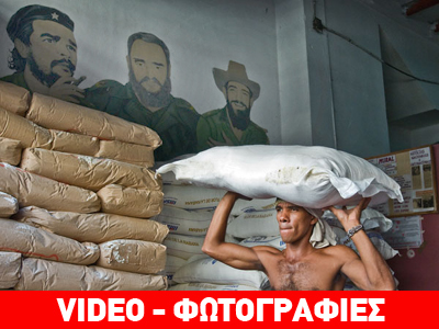 Κούβα: Ξανά δυναμικά στην βιομηχανία σακχάρεως