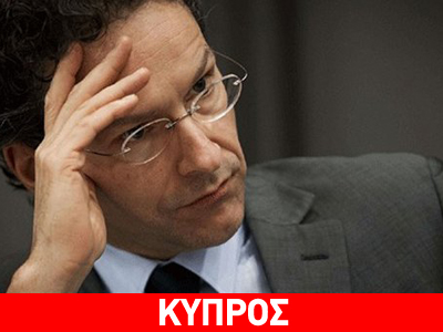 Εκτάκτως αύριο Κυριακή στις 19.00 το Eurogroup