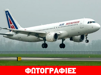 Κάιρο-Τεχεράνη: Μια πτήση με 34 χρόνια «καθυστέρηση»