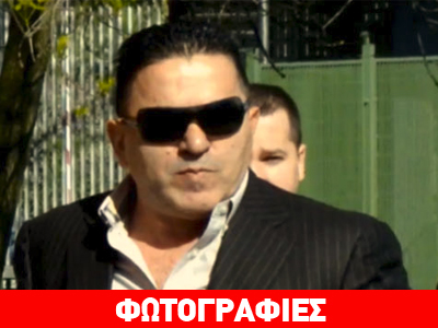 Συνελήφθη ο αρχιμαφιόζος Νάσερ Κελμέντι
