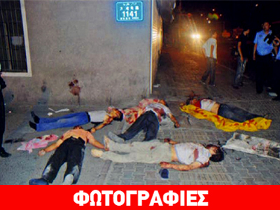Κίνα: Πολύνεκρες συμπλοκές μεταξύ εθνοτήτων