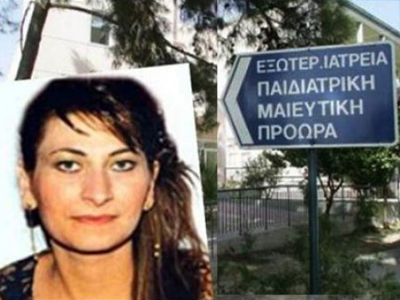 Από το κρεβάτι του σπιτιού του «εφημέρευε» ο διευθυντής