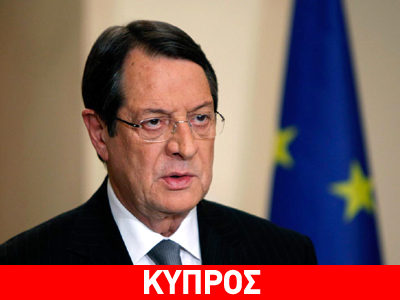 Αναστασιάδης: «Με σκληρή δουλειά» θα αναστηθείτε…