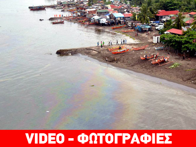 Μισό εκατομμύριο λίτρα ντίζελ στον κόλπο της Μανίλα