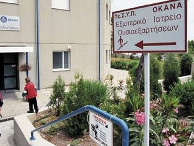 Στον αέρα βρίσκεται οικονομικά ο ΟΚΑΝΑ