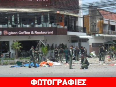 Ταϊλάνδη: Τρείς νεκροί και πολλοί τραυματίες από εκρήξεις