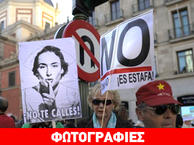 Στους δρόμους οι Ισπανοί, «βράζει» όλη η χώρα Στους δρόμους οι Ισπανοί, «βράζει» όλη η χώρα