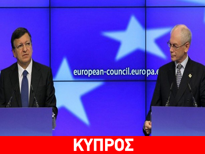 Έκτακτη συνάντηση Ρομπάι – Μπαρόζο – Αναστασιάδη