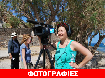 Η Σπιναλόγκα στο φακό Γαλλικού τηλεοπτικού δικτύου