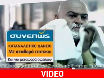 Τράπεζα Κύπρου: Επί ξυρού (παρ)ακμής από το 2009