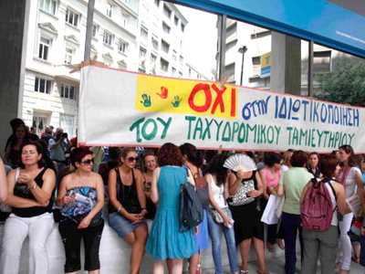 To TT απολύει 600 εργαζόμενους To TT απολύει 600 εργαζόμενους