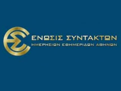 Η ΕΣΗΕΑ γιά την 24ωρη απεργία στο ΣΚΑΪ