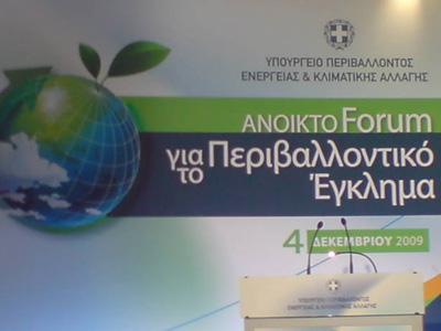 Νέα σελίδα κατά του περιβαλλοντικού εγκλήματος