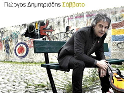 Γιώργος Δημητριάδης @ Metropolis live stage