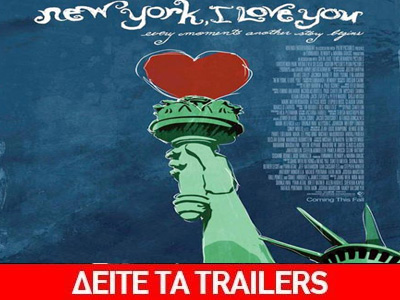 Οι κινηματογραφικές πρεμιέρες της εβδομάδας