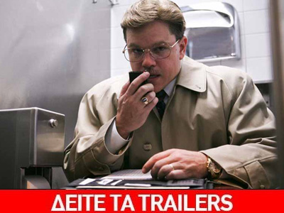 Οι κινηματογραφικές πρεμιέρες της εβδομάδας