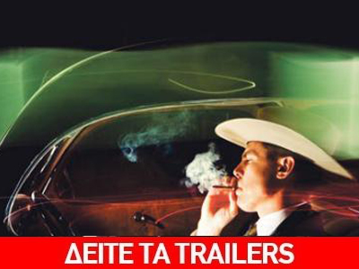 Οι κινηματογραφικές πρεμιέρες της εβδομάδας