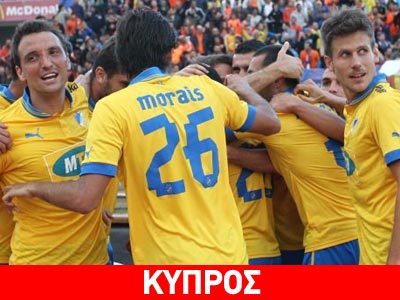 Κύπρος: Πρωταθλητής ο ΑΠΟΕΛ μέσω… Ομόνοιας