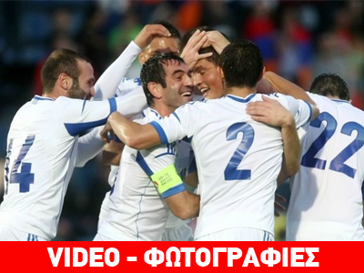 Διπρόσωπη η Εθνική μας κόντρα στην Αρμενία