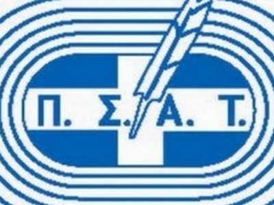 ΠΣΑΤ: Στις 16/3 η Τακτική Γενική Συνέλευση