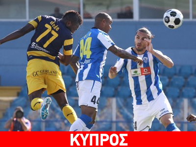 Εξασφάλισε το πρωτάθλημα η ΑΕΛ
