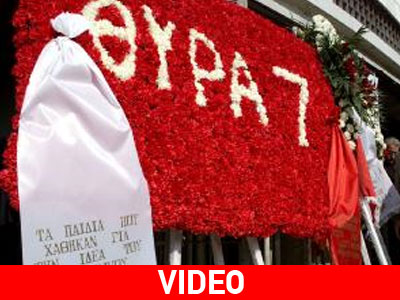 Κανείς δεν σας ξεχνάει… Κανείς δεν σας ξεχνάει…