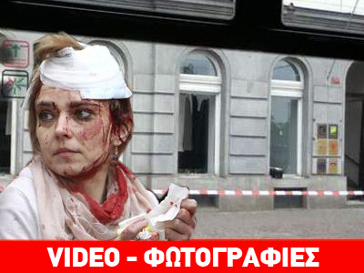 Ισχυρή έκρηξη στο κέντρο της Πράγας