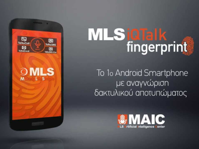 MLS iQTalk Fingerprint: Android smartphone με αισθητήρα για δακτυλικό αποτύπωμα