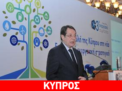 Το ενεργειακό κλειδί στην επίλυση του Κυπριακού