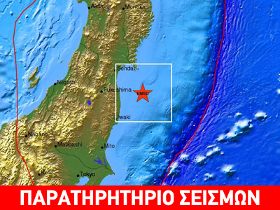 Σεισμός 5,9 R στην Ιαπωνία