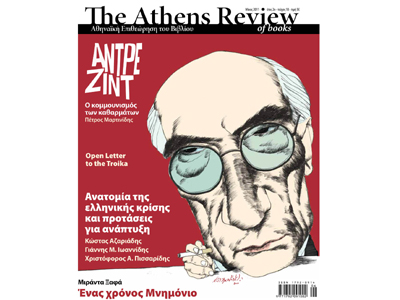 Athens Review of Books #18