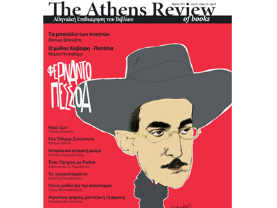 Athens Review of Books #16