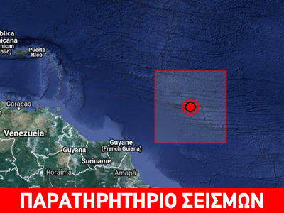 Σεισμός 6,5R στον Ατλαντικό
