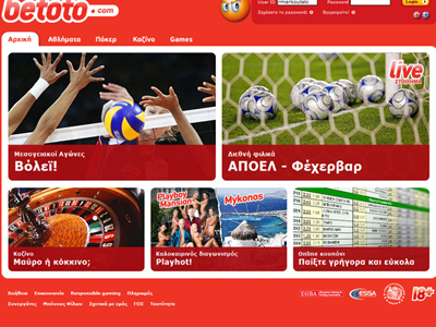 Γκανιάν παίζουν το ΠΑΣΟΚ τα γραφεία στοιχημάτων