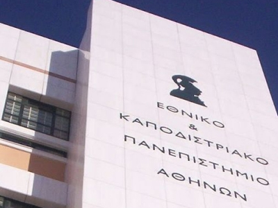 Θα ανοίξει σήμερα το ΕΚΠΑ; Θα ανοίξει σήμερα το ΕΚΠΑ;