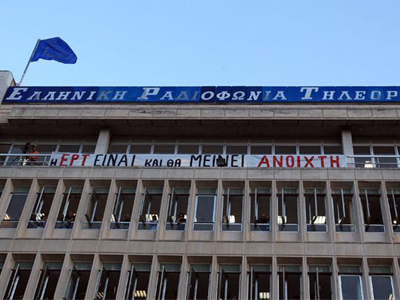 «Η Ελλάδα κλείνει τον δημόσιο σταθμό της»