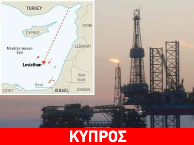 Τουρκικό ενδιαφέρον για το φυσικό αέριο της Κύπρου