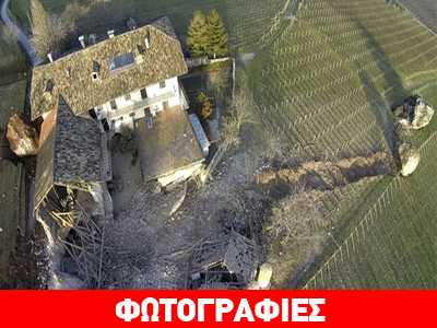 Τεράστιος βράχος σάρωσε μία φάρμα στην Ιταλία