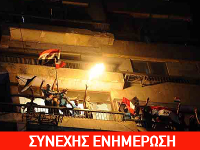 Κόκκινος συναγερμός στην Αίγυπτο – Tρεις νεκροί από τις συγκρούσεις