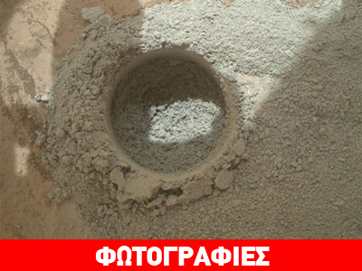 Την πρώτη του τρύπα έσκαψε το «Curiosity» στον Άρη