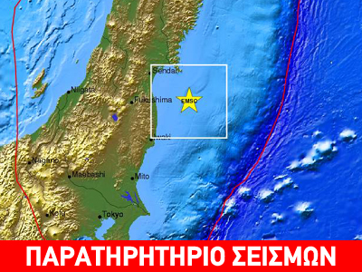 Ισχυρός σεισμός 6,3 R στην Ιαπωνία