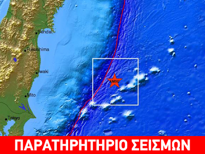 Σεισμός 6,1 R στην Ιαπωνία