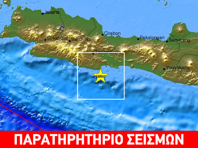 Σεισμός 5,6 R στην Ιάβα