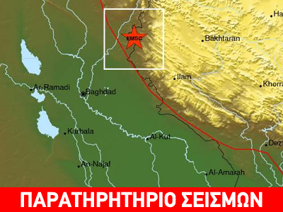 Σεισμός 5,4R στα σύνορα Ιράν – Ιράκ