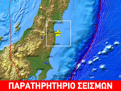 Σεισμός 5,6R στην Ιαπωνία